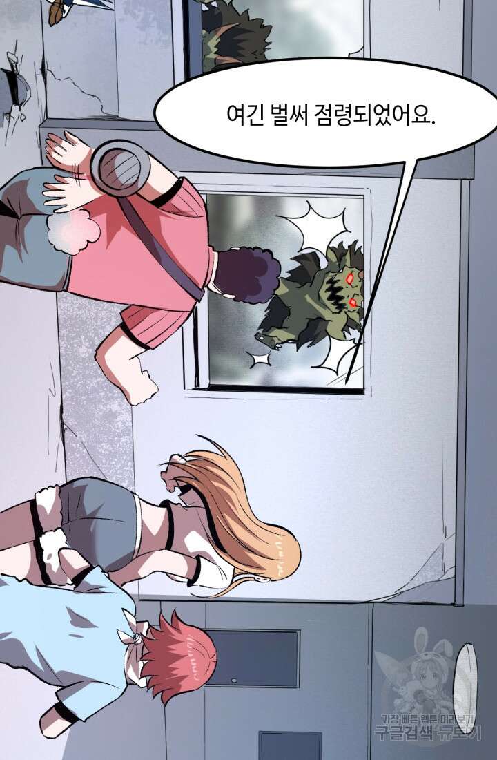 버그로 왕까지 32화 40