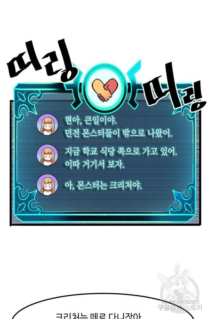 버그로 왕까지 32화 44