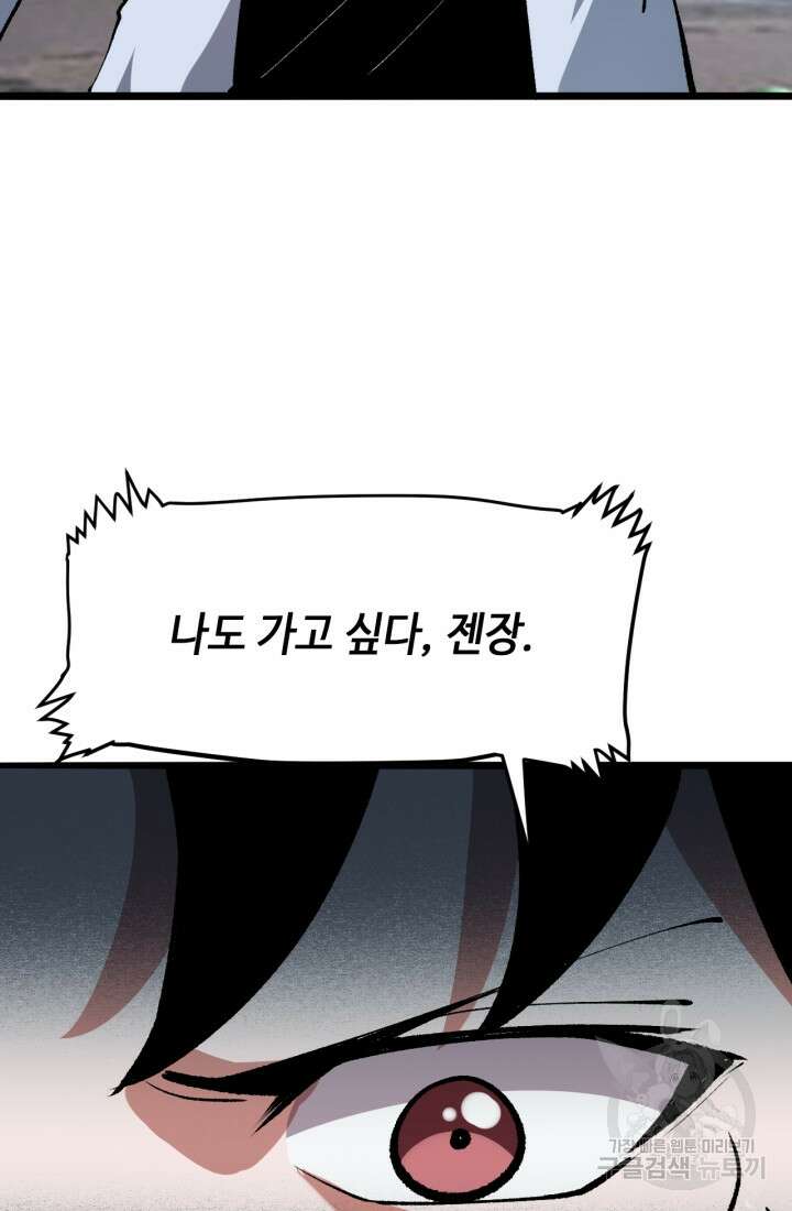 버그로 왕까지 32화 46