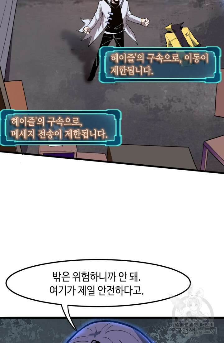 버그로 왕까지 32화 48