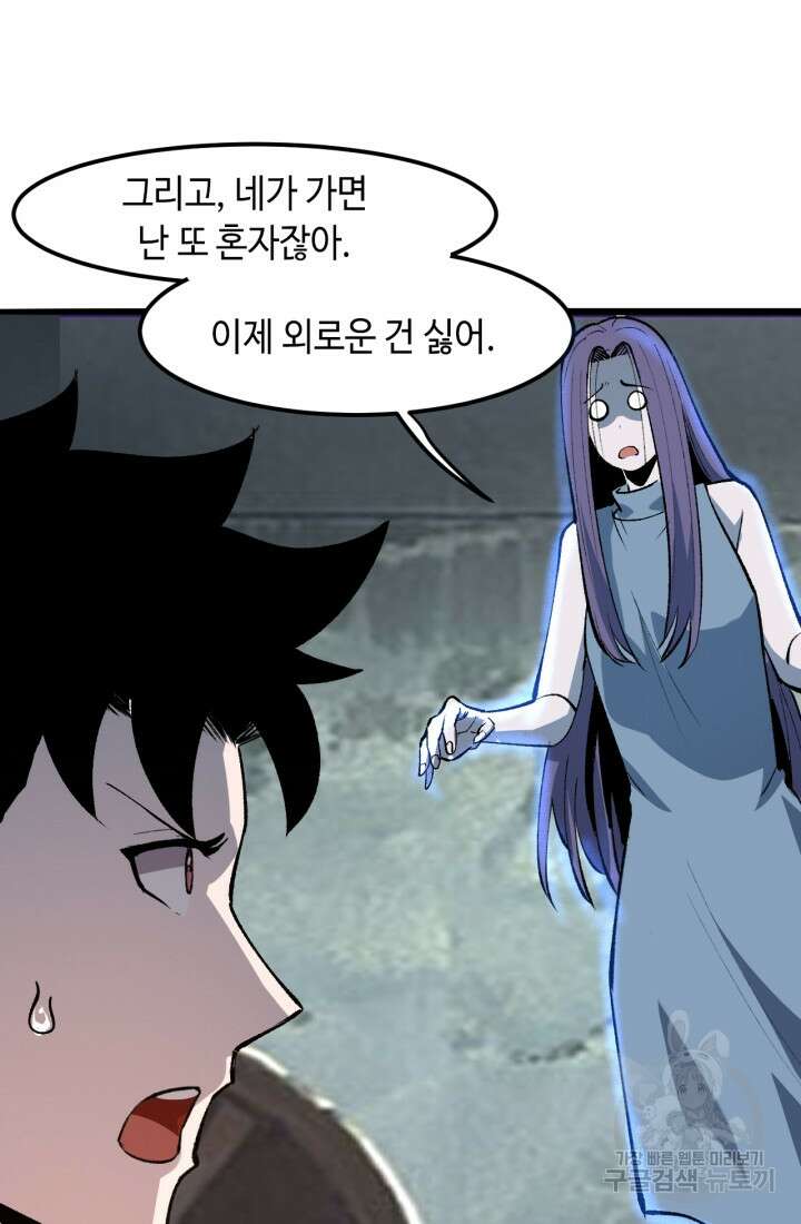 버그로 왕까지 32화 50