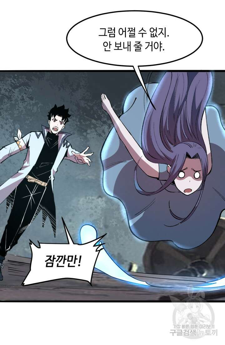 버그로 왕까지 32화 53