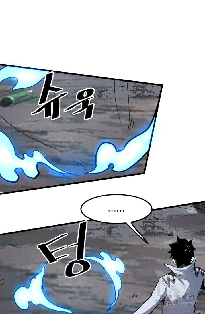 버그로 왕까지 32화 54