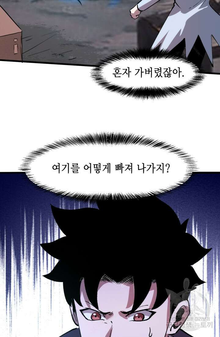 버그로 왕까지 32화 55