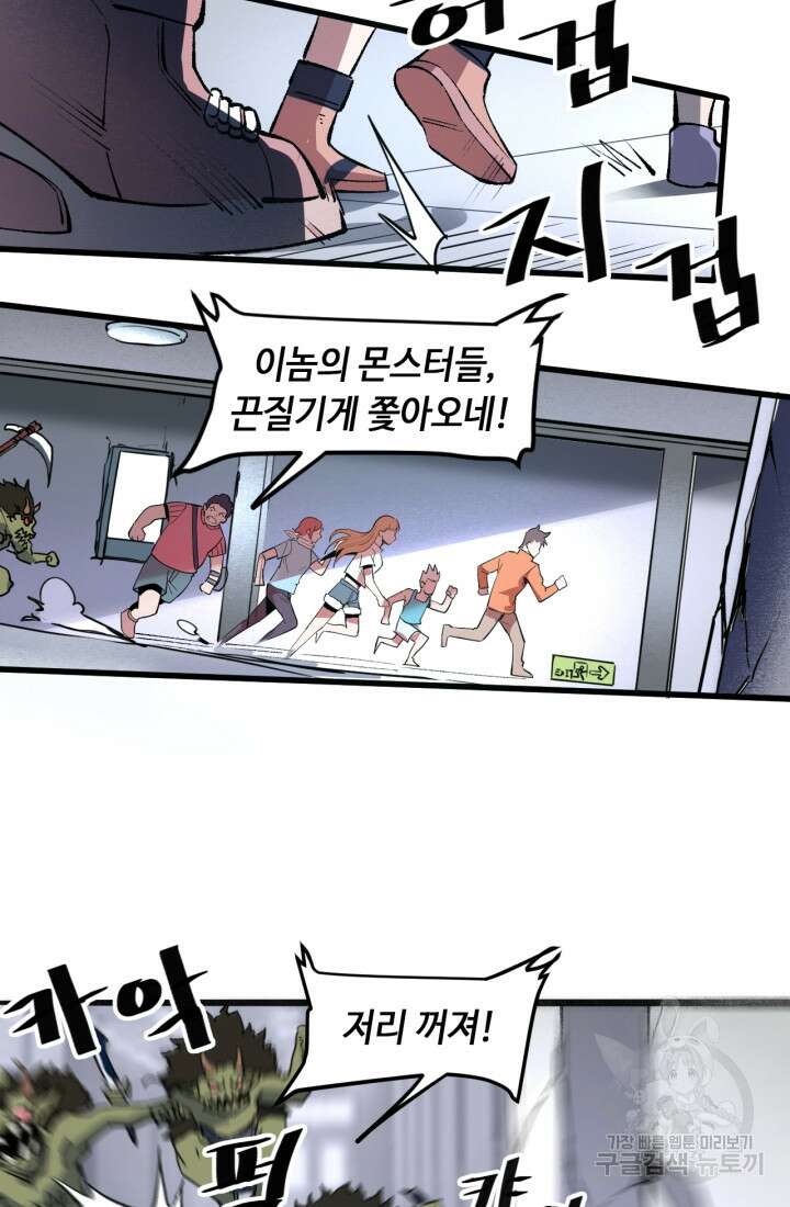 버그로 왕까지 32화 57