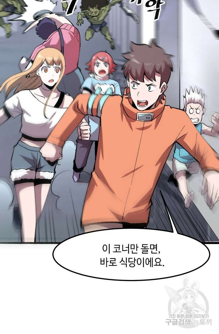 버그로 왕까지 32화 58