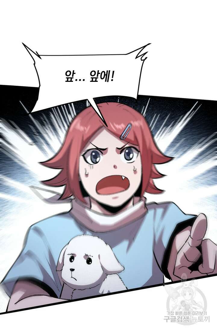 버그로 왕까지 32화 59