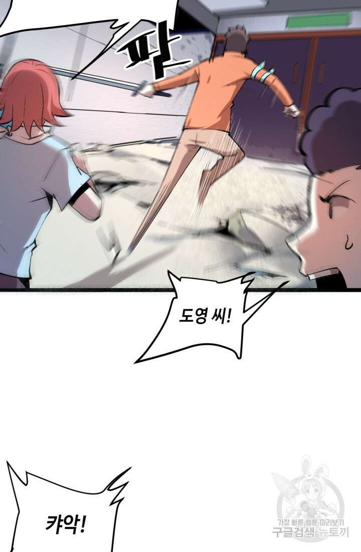 버그로 왕까지 32화 67