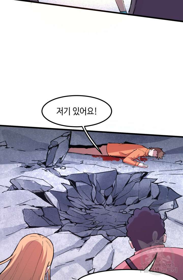 버그로 왕까지 32화 72