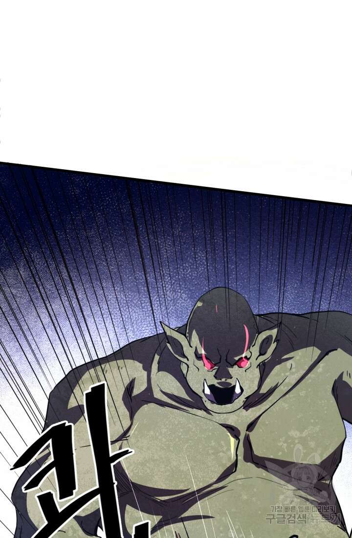 버그로 왕까지 32화 76
