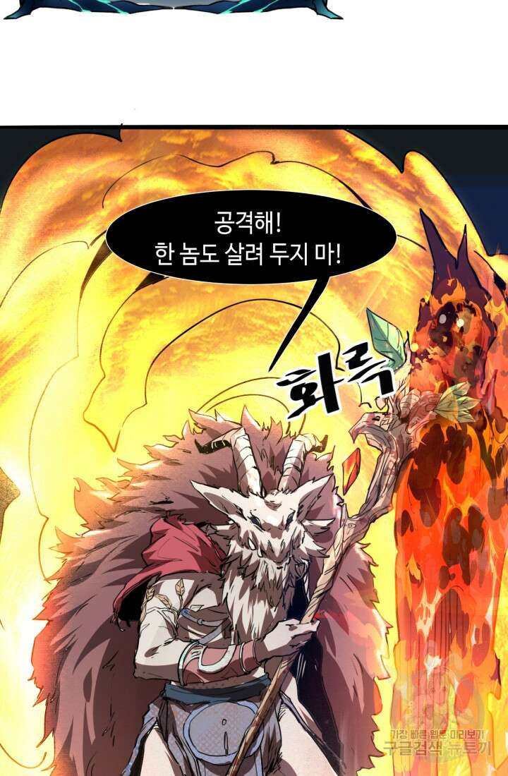 버그로 왕까지 32화 88
