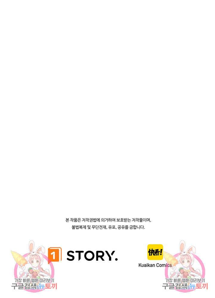 버그로 왕까지 32화 90