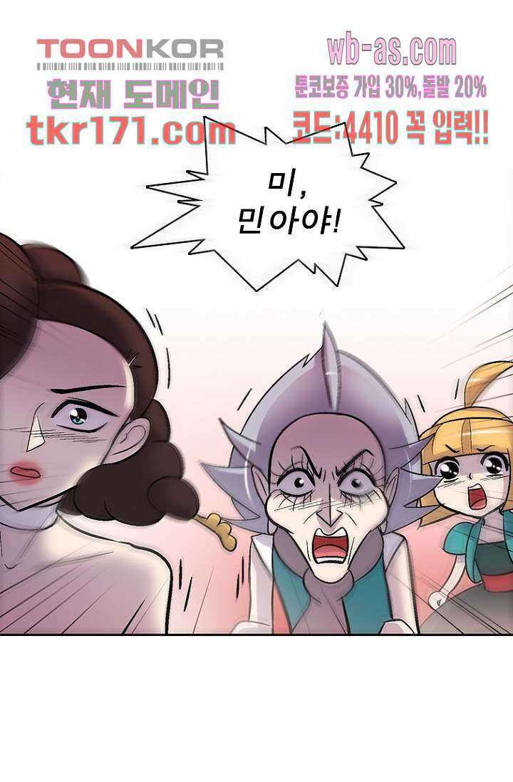 부탁해요 이별귀 시즌2 21화 2