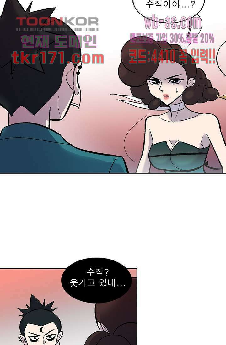 부탁해요 이별귀 시즌2 21화 5
