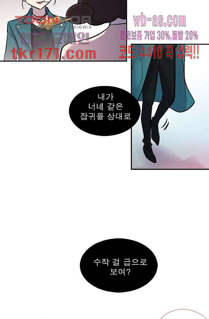 부탁해요 이별귀 시즌2 21화 6