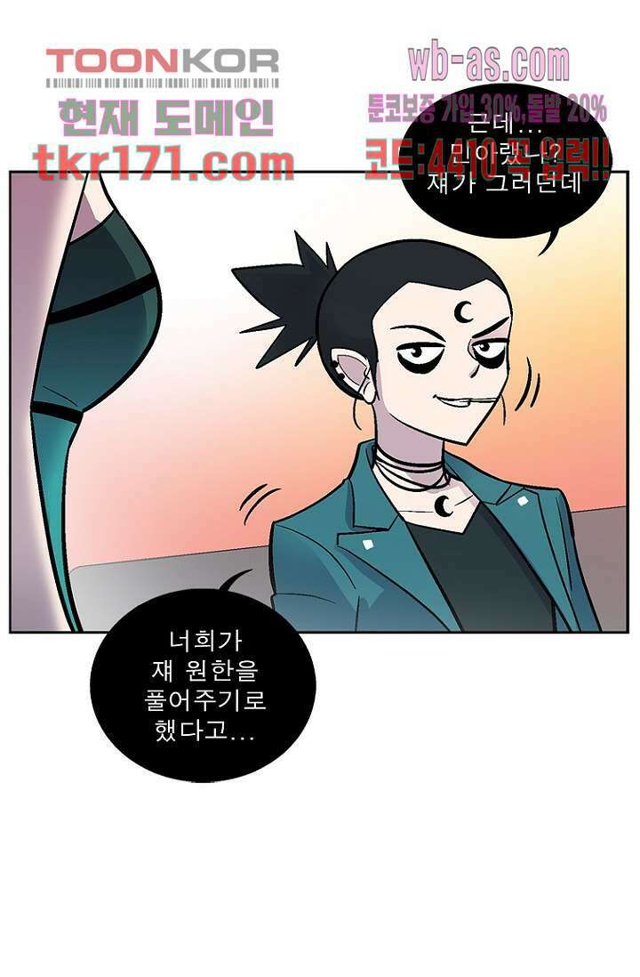 부탁해요 이별귀 시즌2 21화 9