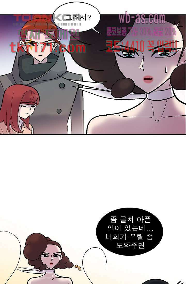 부탁해요 이별귀 시즌2 21화 10
