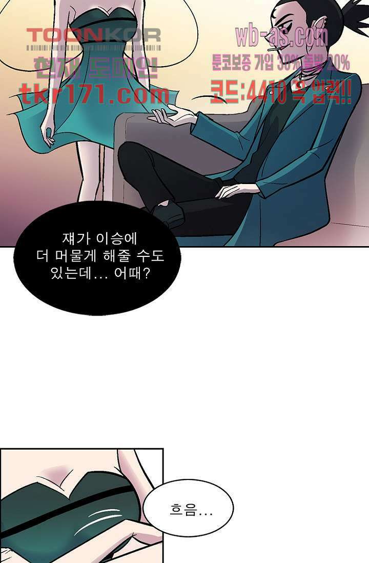 부탁해요 이별귀 시즌2 21화 11