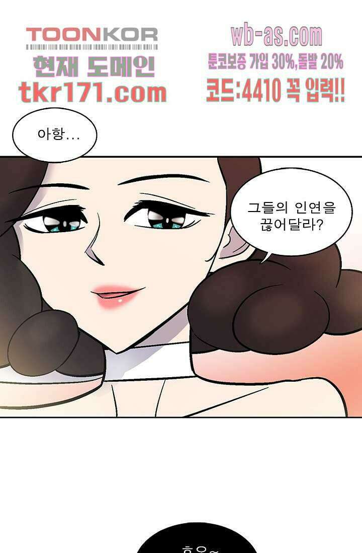 부탁해요 이별귀 시즌2 21화 13