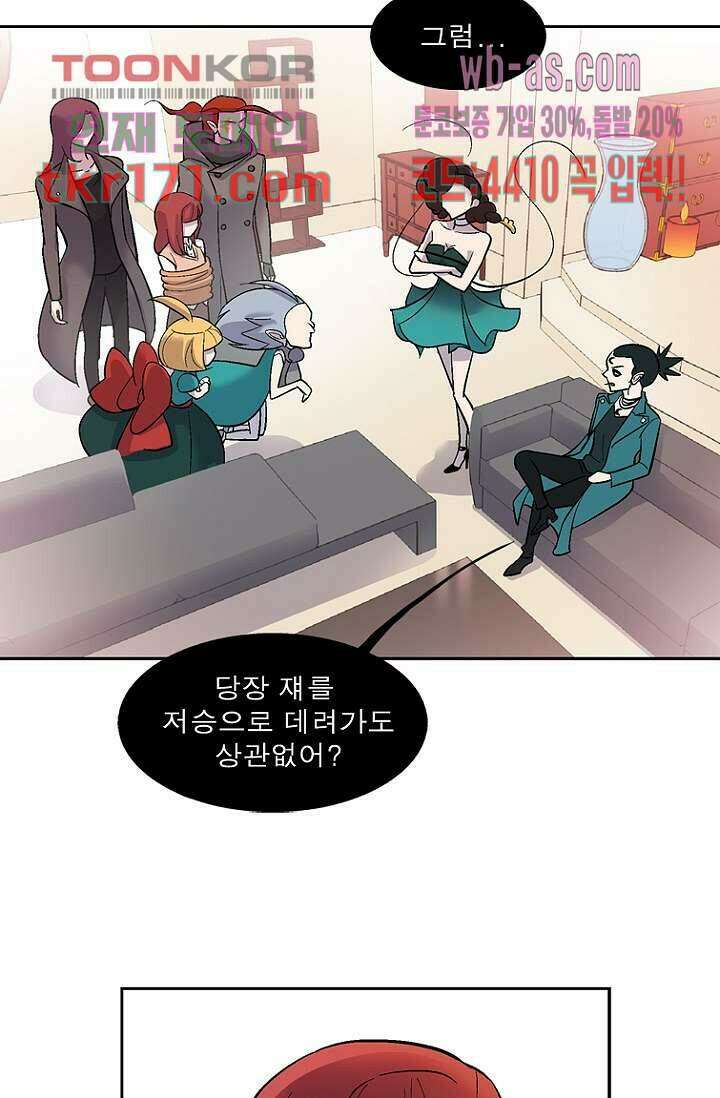 부탁해요 이별귀 시즌2 21화 16
