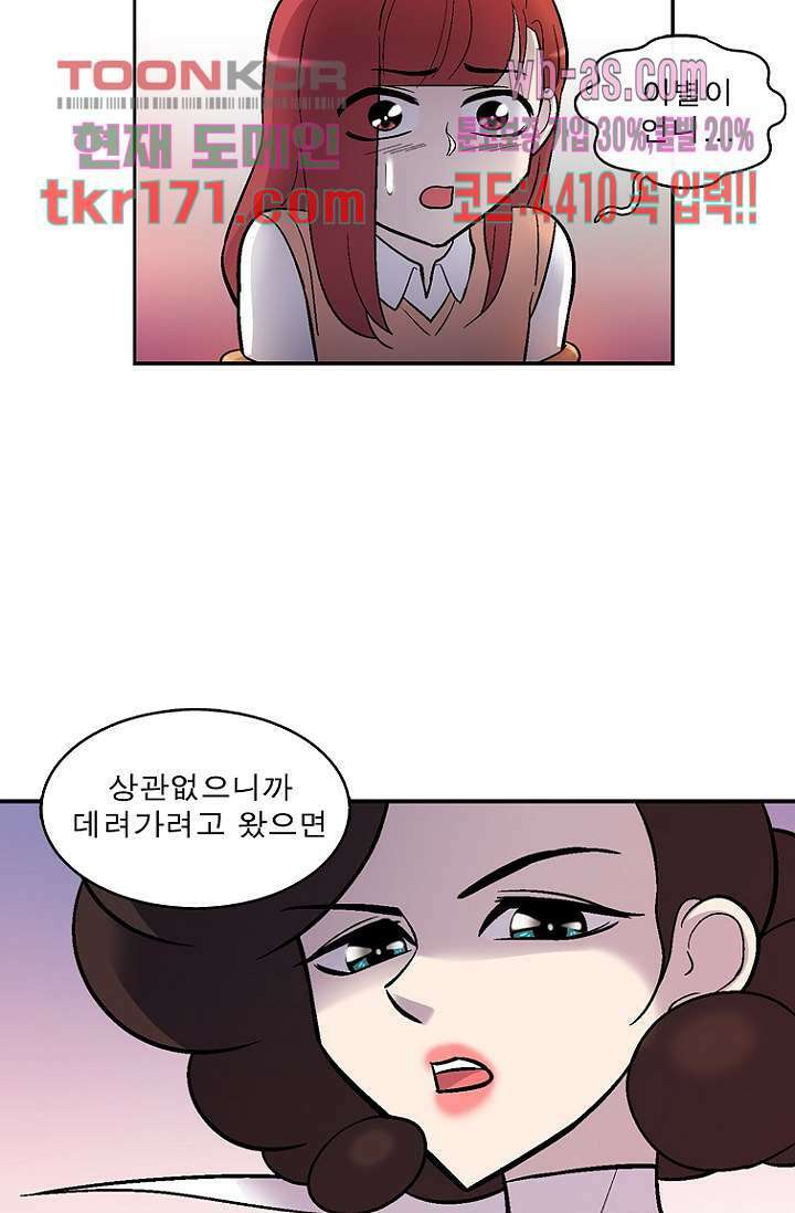 부탁해요 이별귀 시즌2 21화 17
