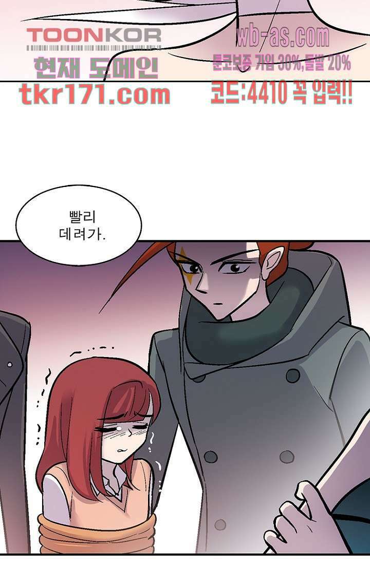 부탁해요 이별귀 시즌2 21화 18