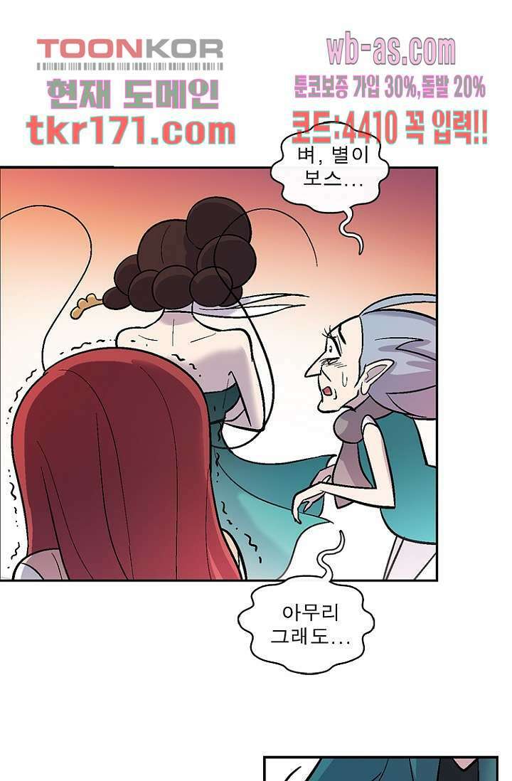 부탁해요 이별귀 시즌2 21화 19