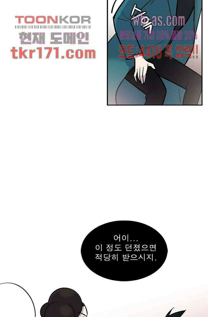 부탁해요 이별귀 시즌2 21화 20