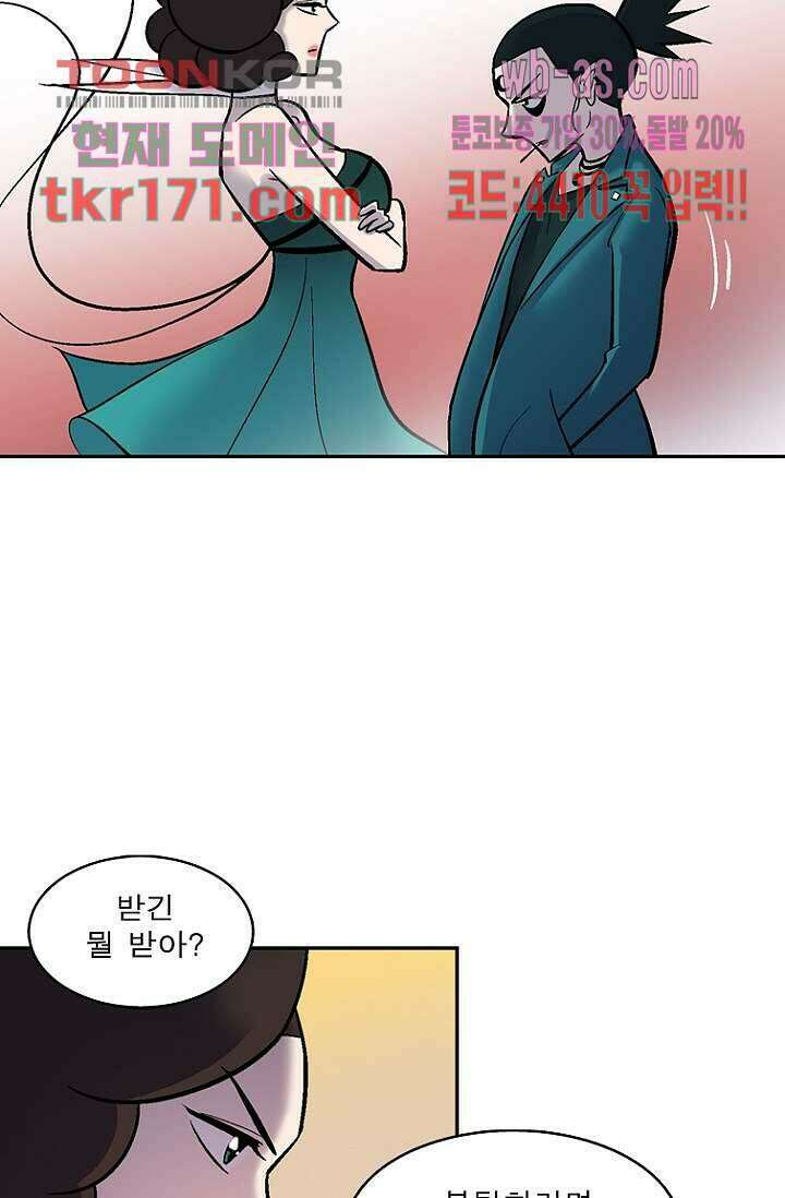 부탁해요 이별귀 시즌2 21화 21