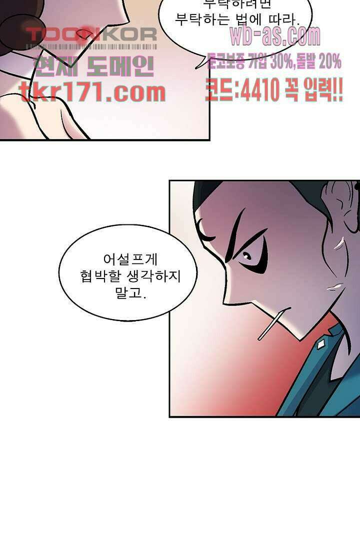 부탁해요 이별귀 시즌2 21화 22