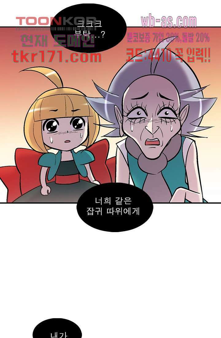 부탁해요 이별귀 시즌2 21화 23