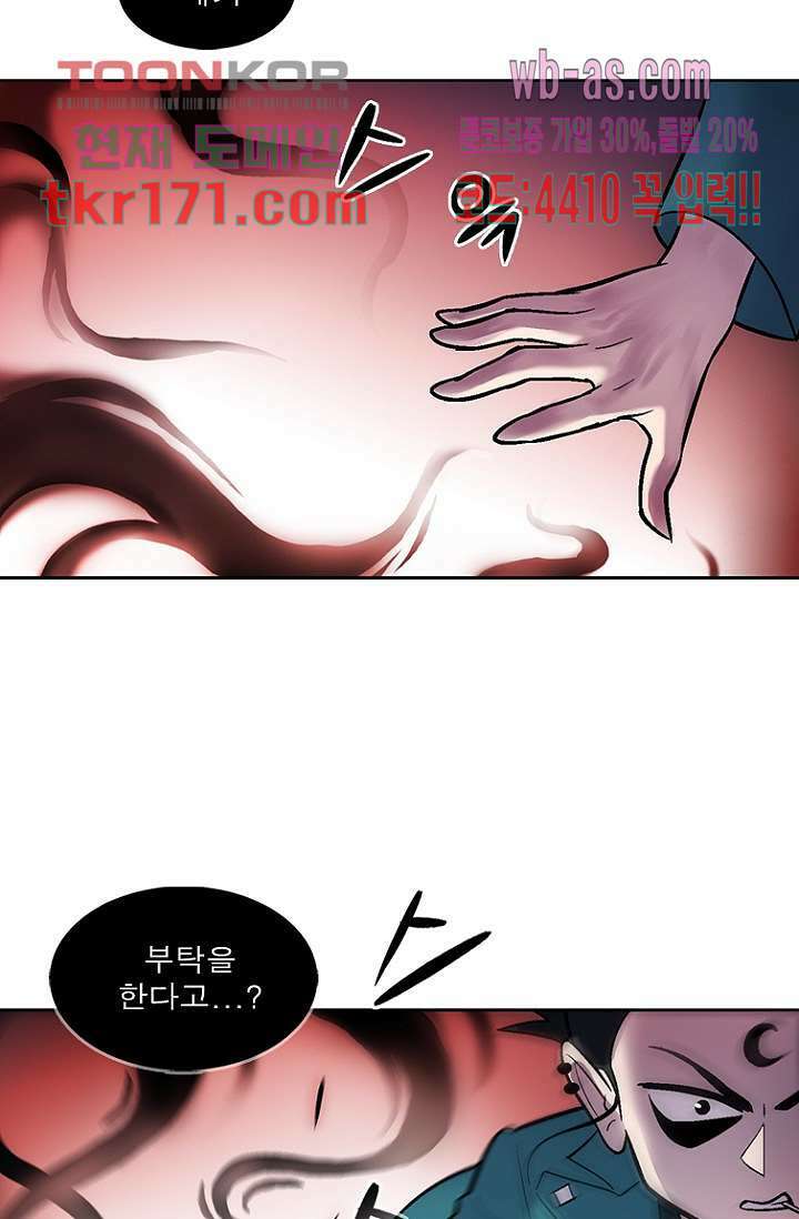 부탁해요 이별귀 시즌2 21화 24