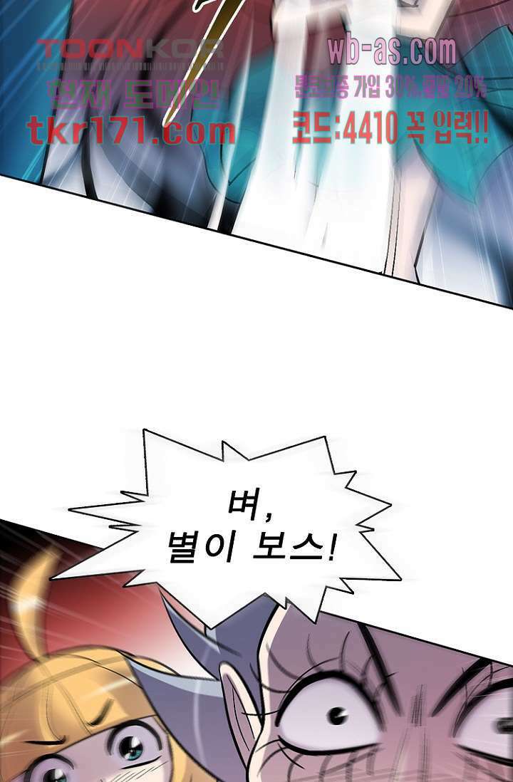 부탁해요 이별귀 시즌2 21화 29