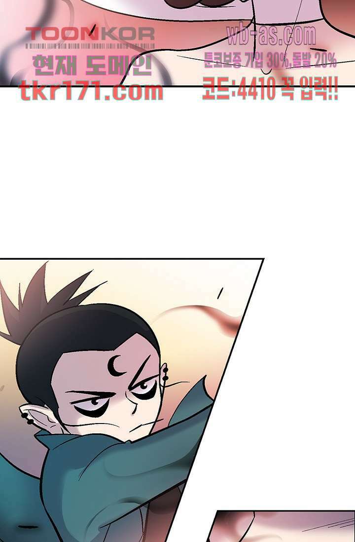 부탁해요 이별귀 시즌2 21화 31