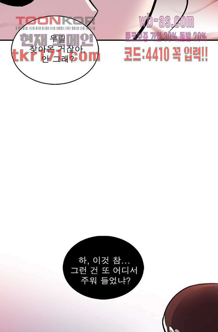 부탁해요 이별귀 시즌2 21화 33