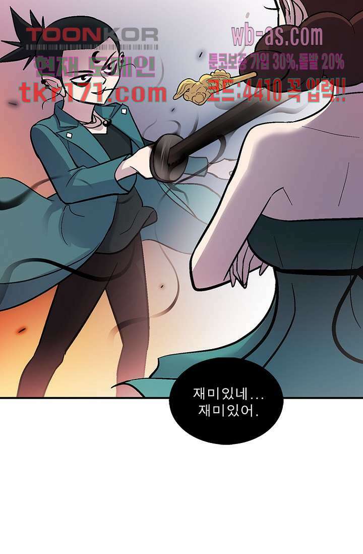 부탁해요 이별귀 시즌2 21화 34
