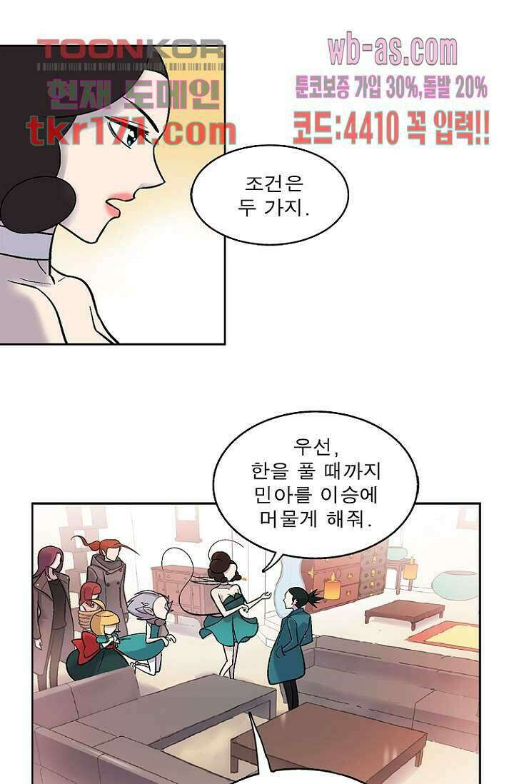 부탁해요 이별귀 시즌2 21화 38