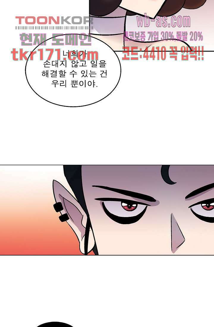 부탁해요 이별귀 시즌2 21화 40