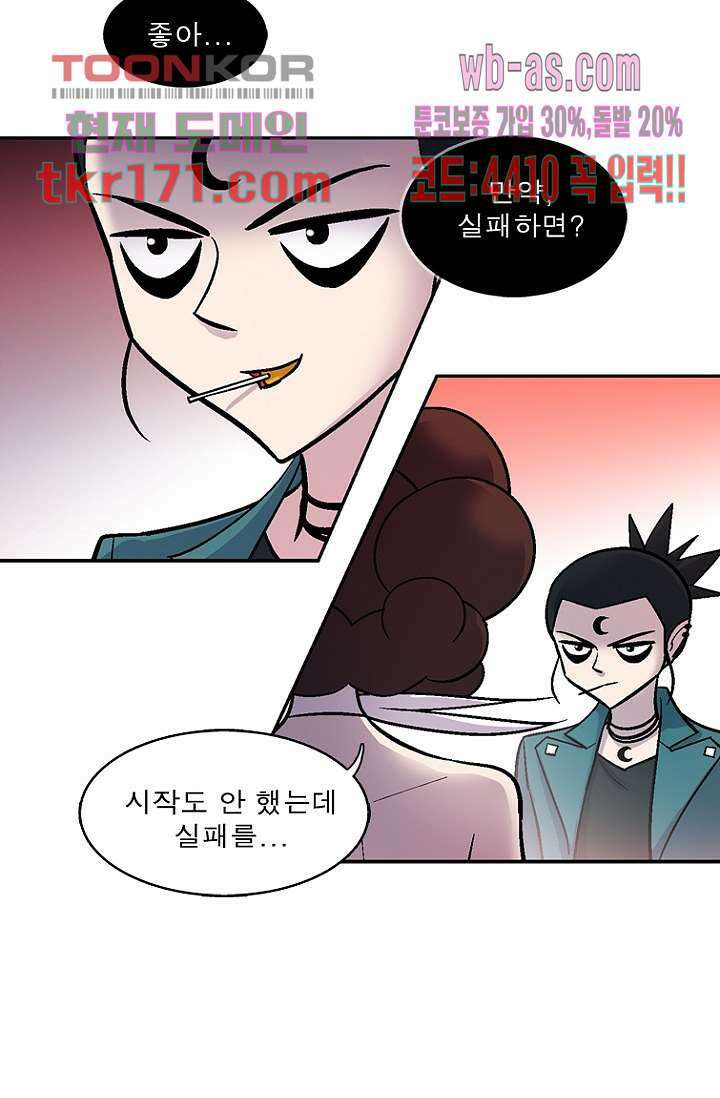 부탁해요 이별귀 시즌2 21화 41