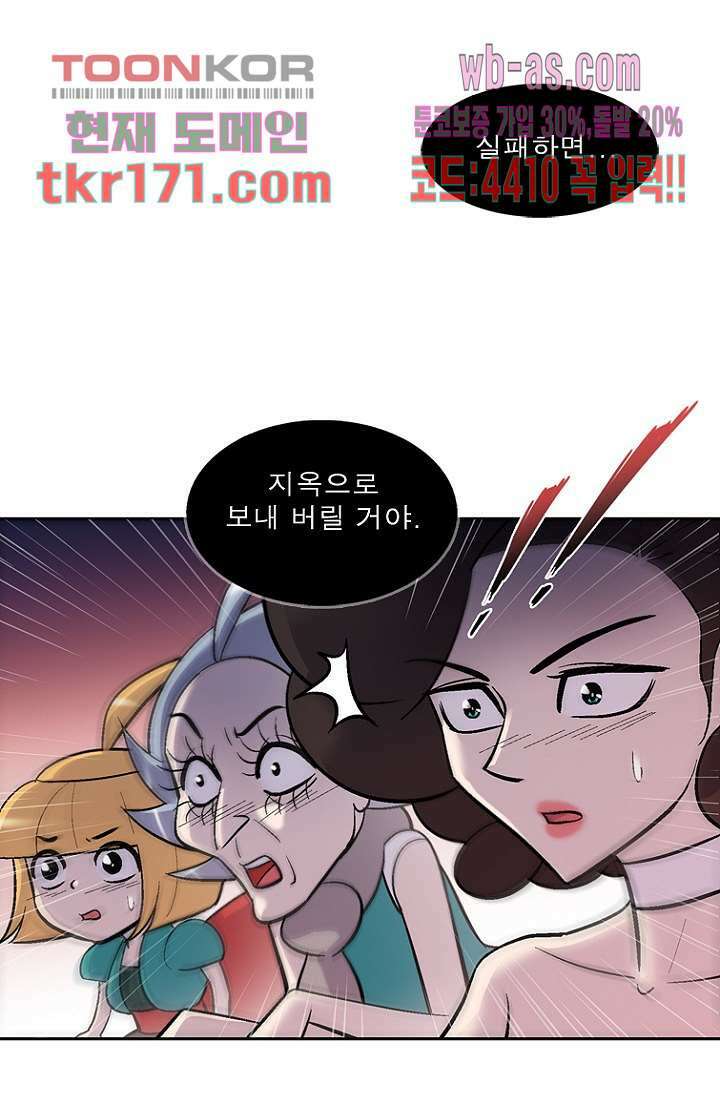 부탁해요 이별귀 시즌2 21화 42