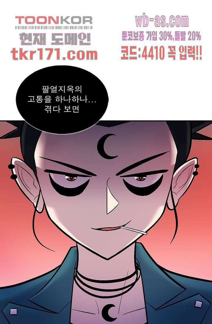 부탁해요 이별귀 시즌2 21화 43