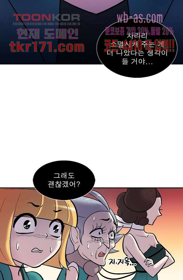 부탁해요 이별귀 시즌2 21화 44