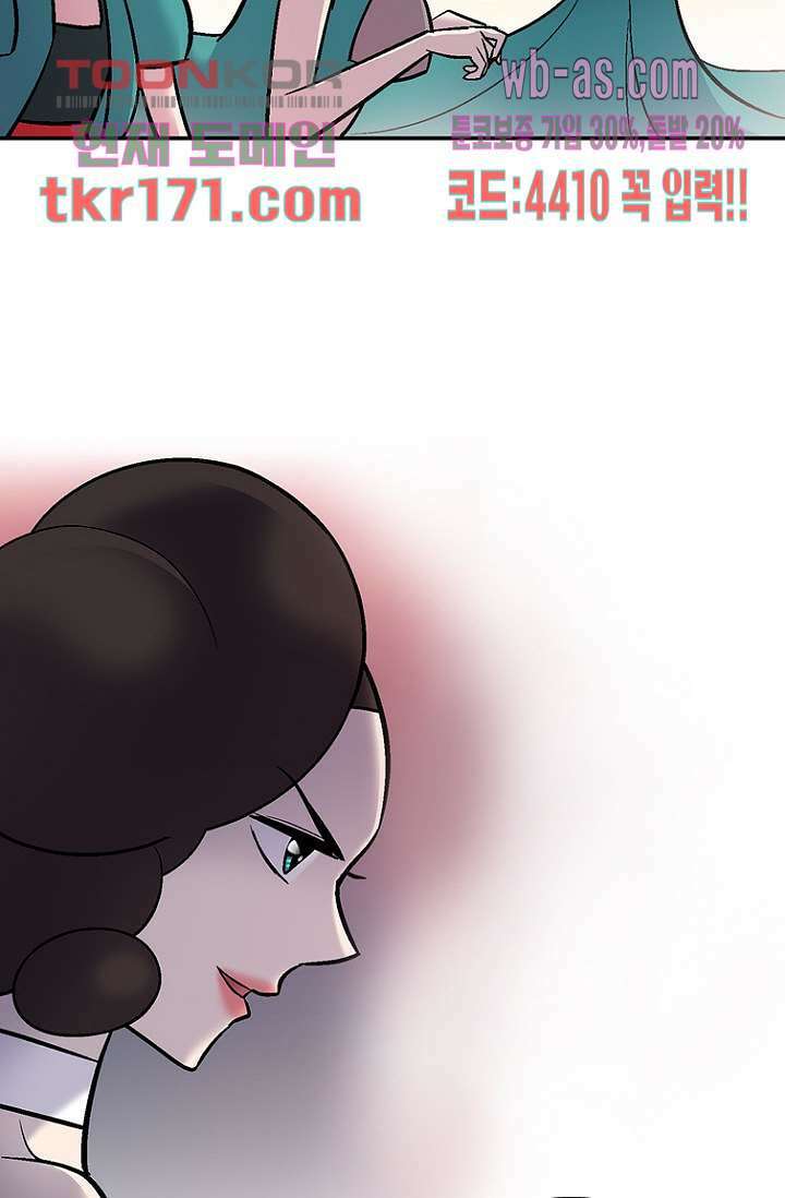 부탁해요 이별귀 시즌2 21화 45