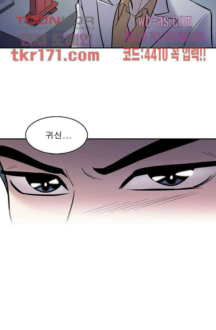 부탁해요 이별귀 시즌2 21화 50