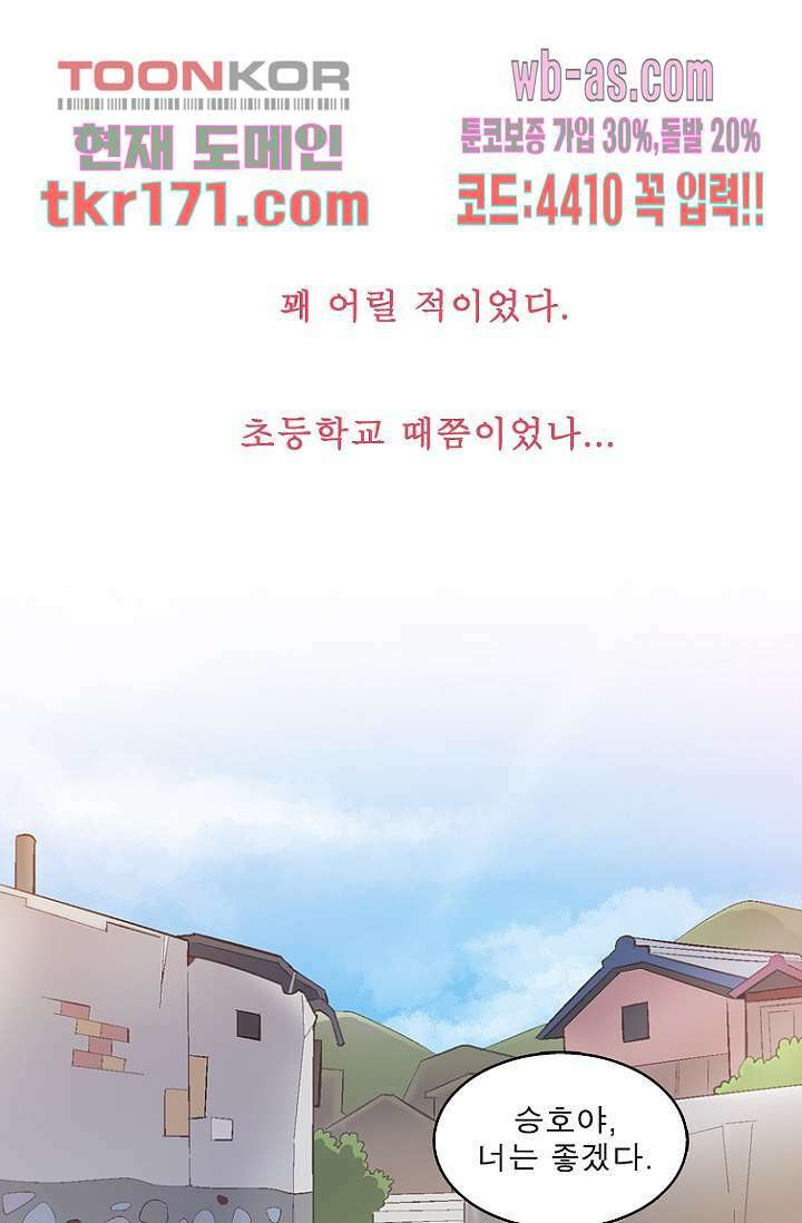 부탁해요 이별귀 시즌2 21화 51