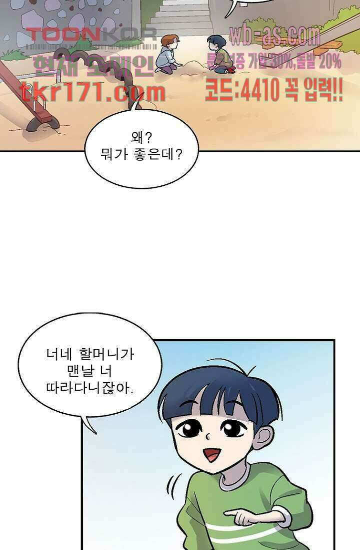 부탁해요 이별귀 시즌2 21화 52