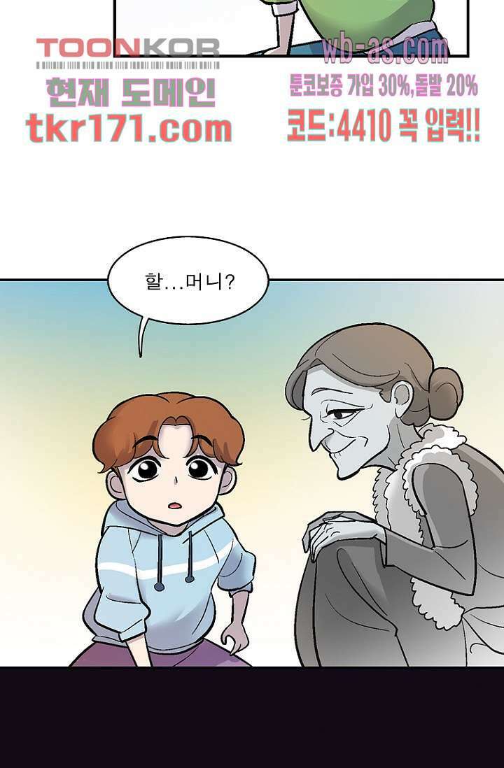 부탁해요 이별귀 시즌2 21화 53