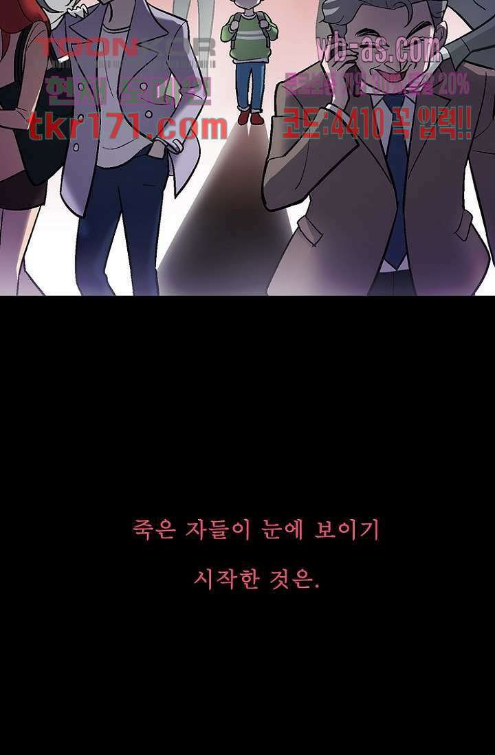 부탁해요 이별귀 시즌2 21화 55