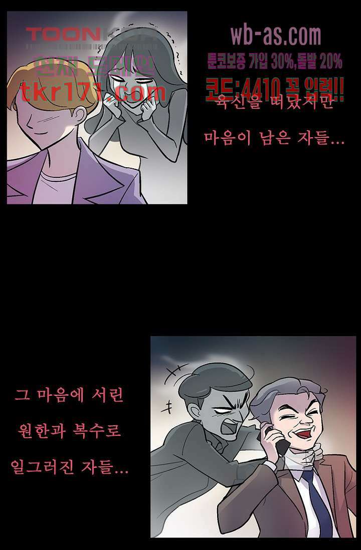 부탁해요 이별귀 시즌2 21화 56