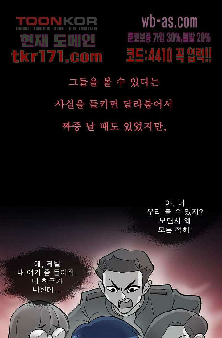 부탁해요 이별귀 시즌2 21화 57